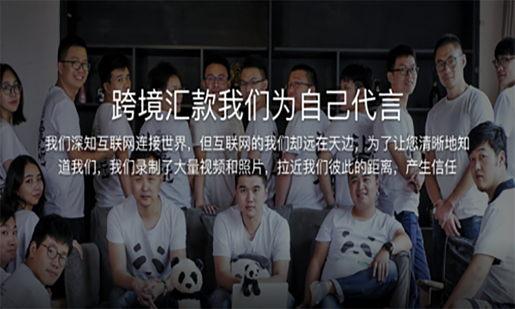 跨境汇款中国