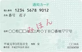 【日元换汇人民币】在日华人想要快速汇款回国，你需要准备好这些材料 - 通知卡｜熊猫速汇 PandaRemit