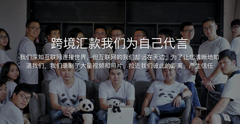 【新西兰汇款中国】熊猫速汇，让新西兰华人汇款中国就像发红包一样简单 - 熊猫速汇｜熊猫速汇 PandaRemit