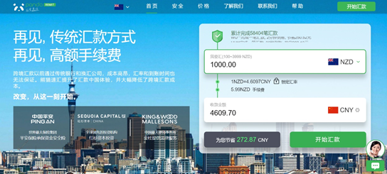【跨境汇款中国】熊猫速汇，帮助你线上实时汇款中国 - 熊猫速汇官网｜熊猫速汇 PandaRemit