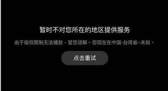 【海外华人翻墙回国首选】穿梭 Transocks - 版权限制提示｜熊猫速汇 PandaRemit