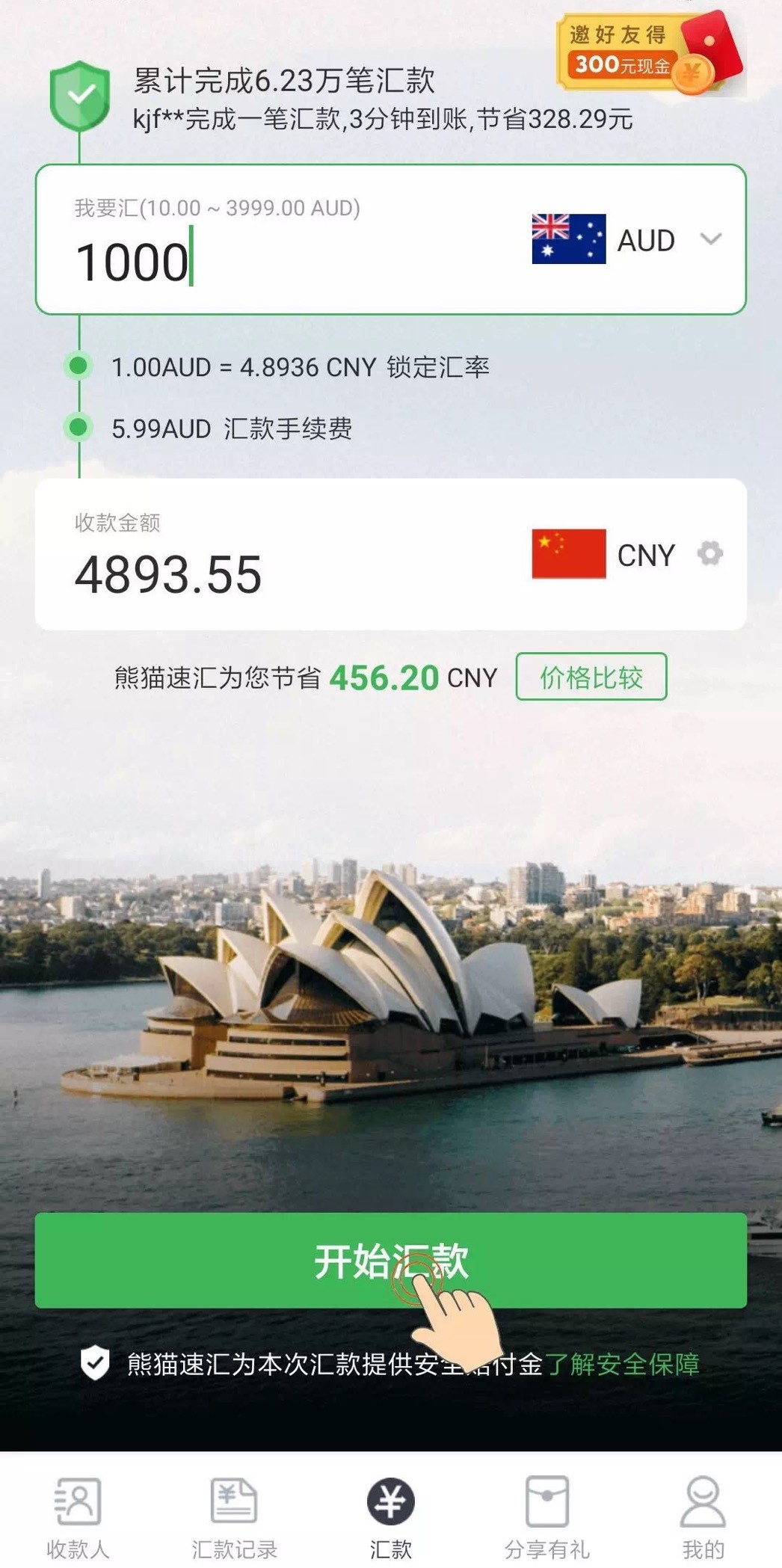 【澳洲快汇中国】如何从澳洲快汇回中国 - 熊猫速汇app首页｜熊猫速汇 PandaRemit