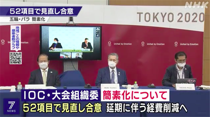【熊猫速汇】日本入境解除+促销政策双管齐下；东京奥运会预计2021年举办