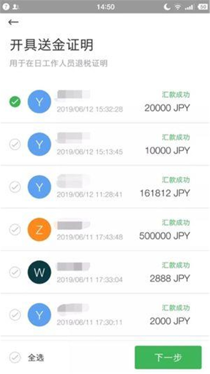 【跨境汇款】日本年末抚养控除如何操作？送金证明怎么办？熊猫速汇教你！