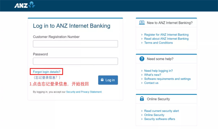 澳新银行（ANZ）POLi支付教程
