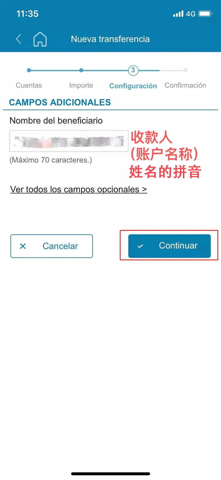 【西班牙】CaixaBank APP汇款教程