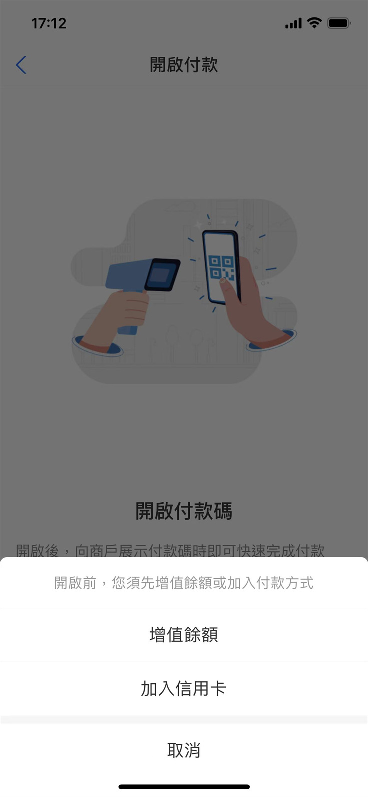 【香港汇款】Alipay HK收款帳號查詢教程