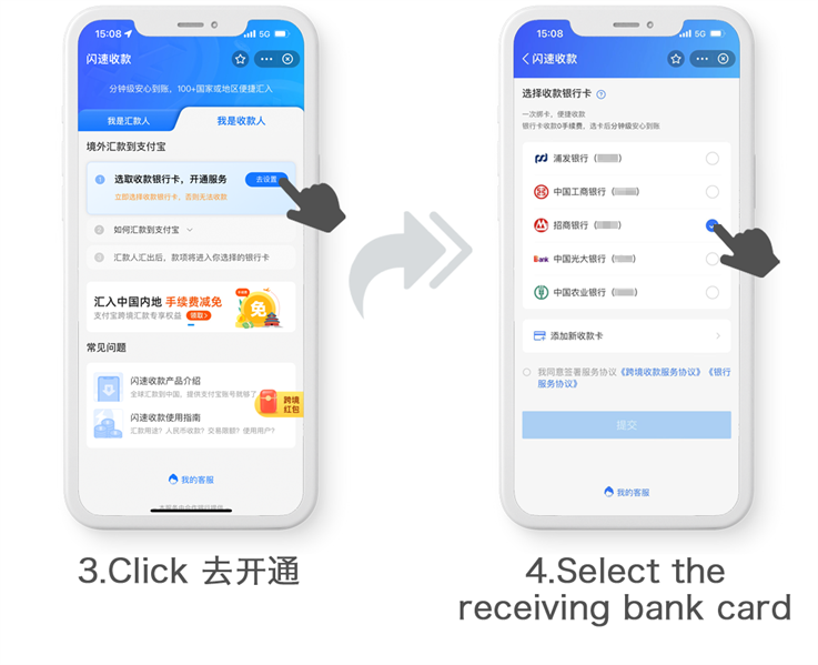 How to receive money via Alipay