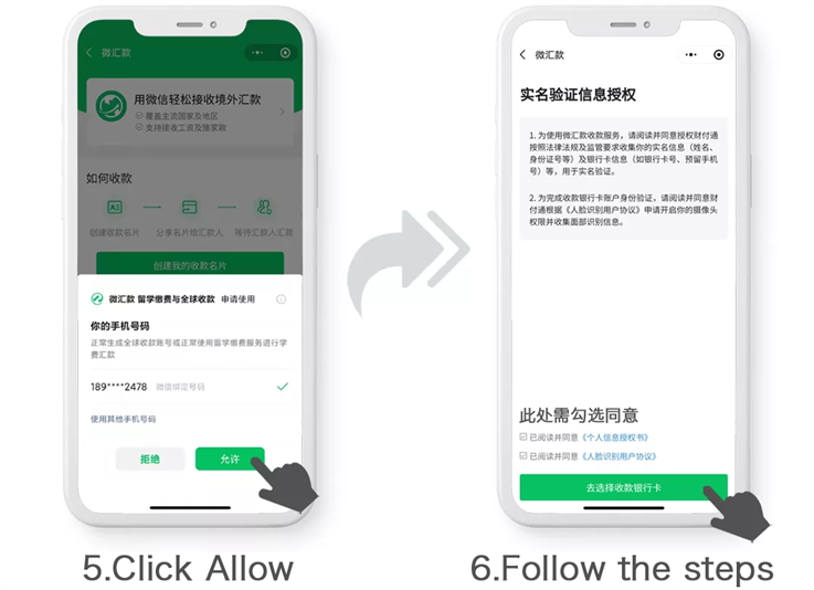 How to receive money via Weixin?