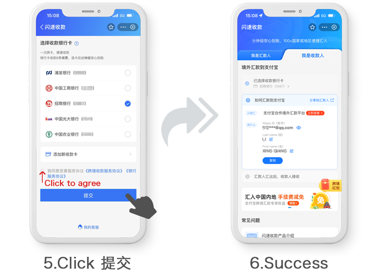 How to receive money via Alipay