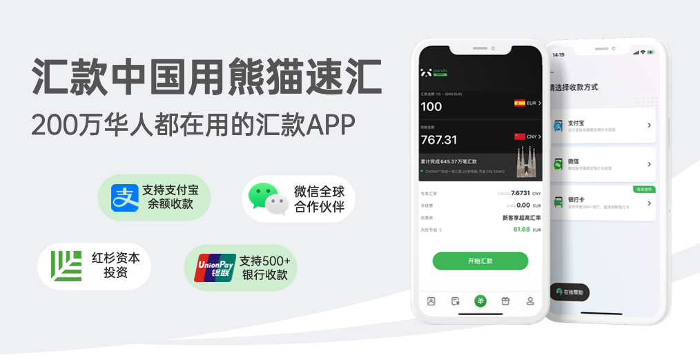 微信收款码收钱直接到银行卡