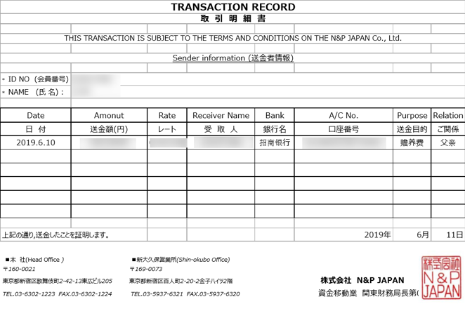 跨境汇款中国