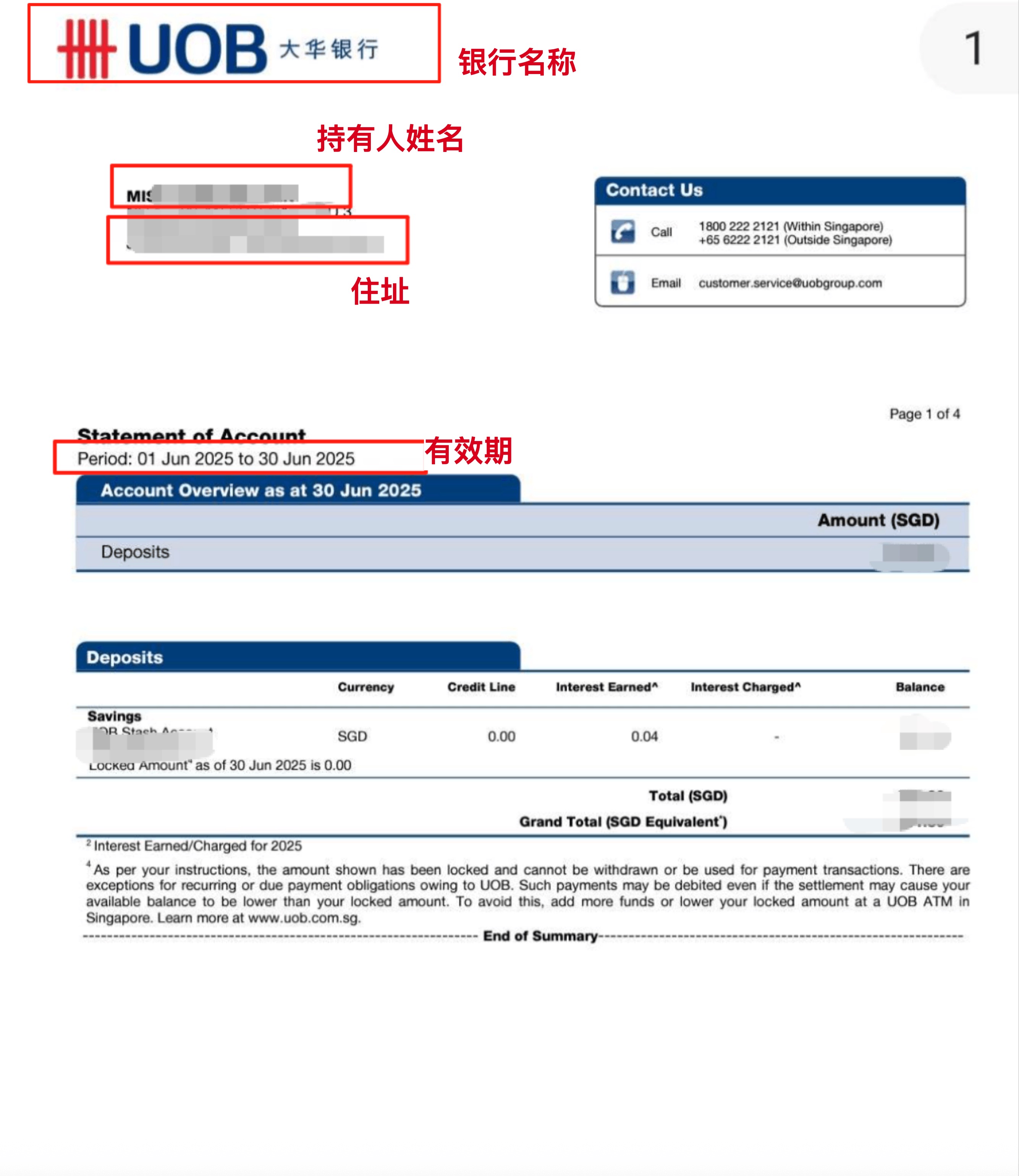 新加坡如何获取地址证明