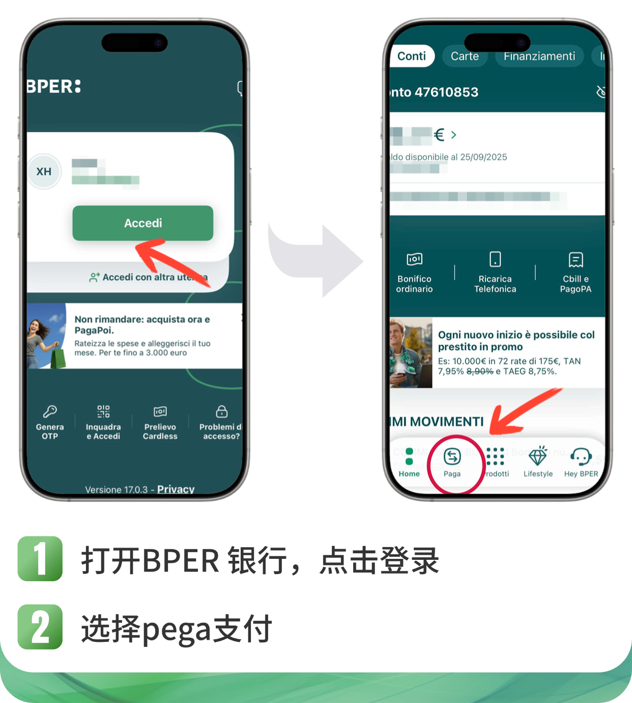 BPER银行转账教程