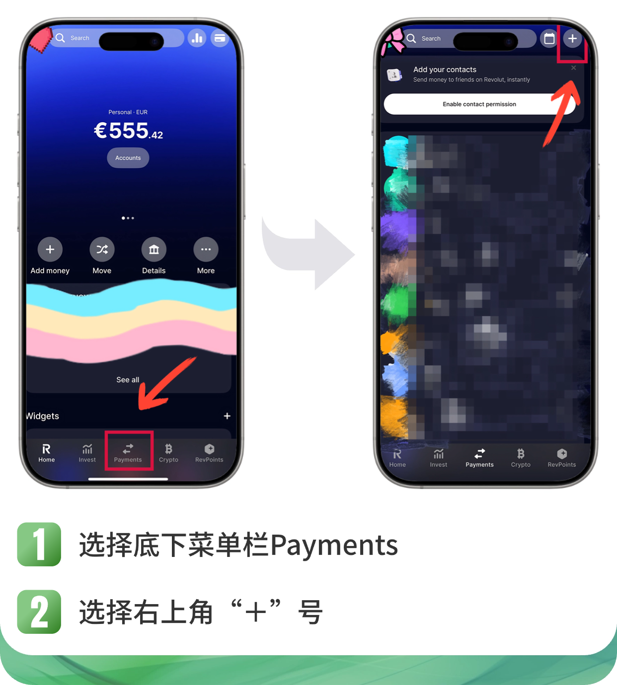 Revolut 银行转账教程
