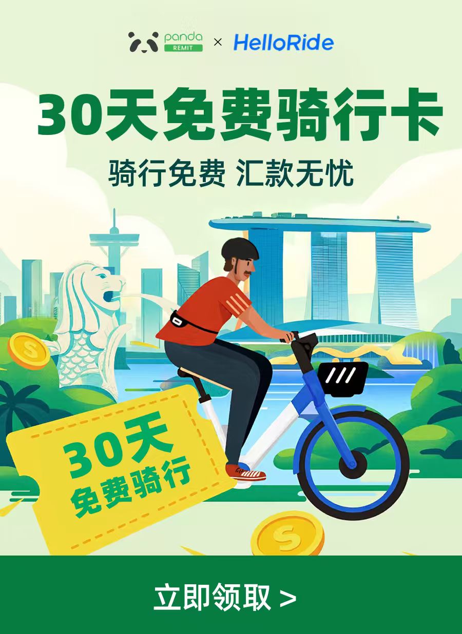跨境汇款中国