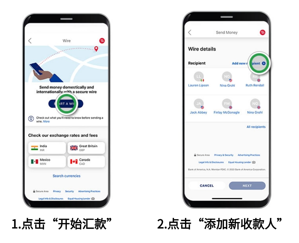 熊猫速汇】Bank of America-Wire转账支付教程