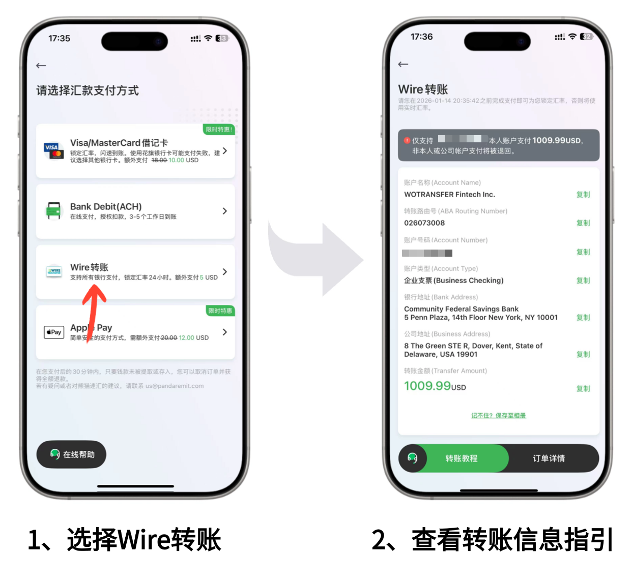 熊猫速汇】Bank of America-Wire转账支付教程